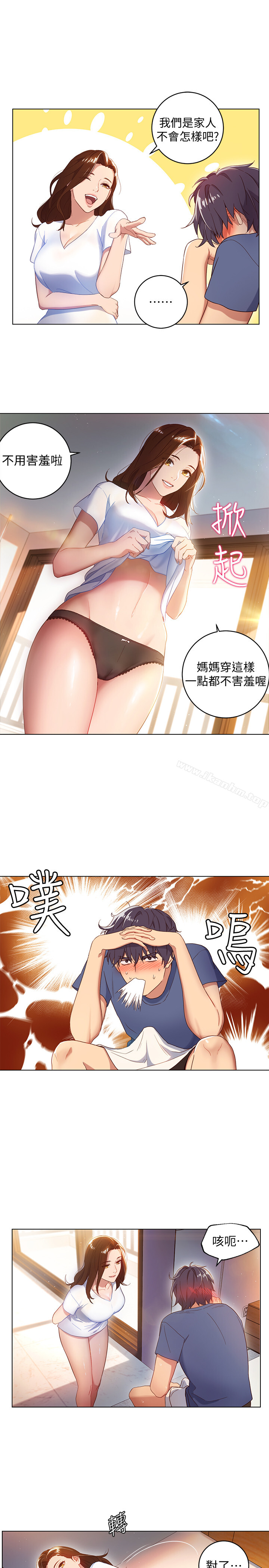 繼母的朋友們漫画 免费阅读 第1话-毫无戒心的继母 19.jpg