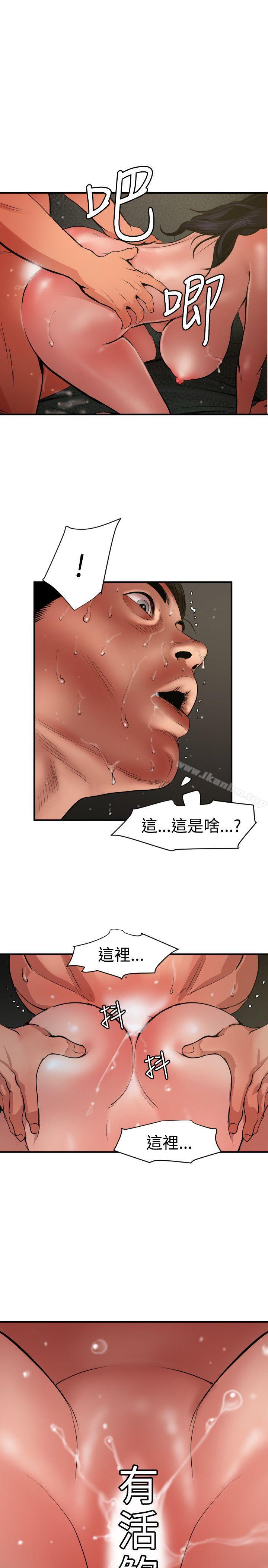 欲求王漫画 免费阅读 第71话 1.jpg