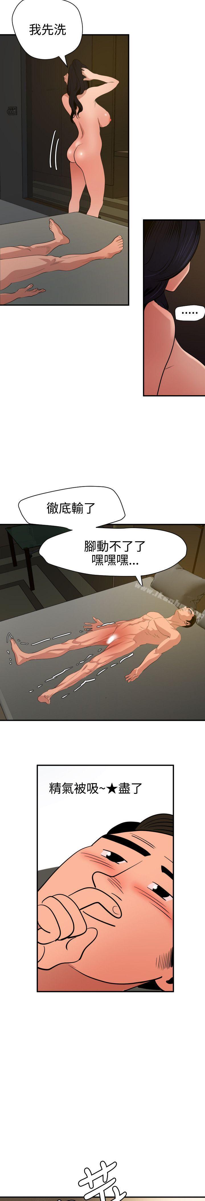欲求王漫画 免费阅读 第71话 11.jpg