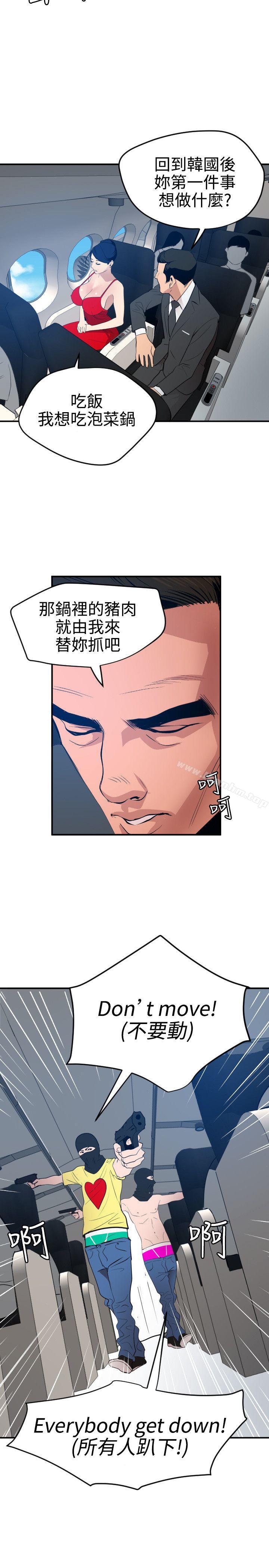 欲求王漫画 免费阅读 第71话 18.jpg