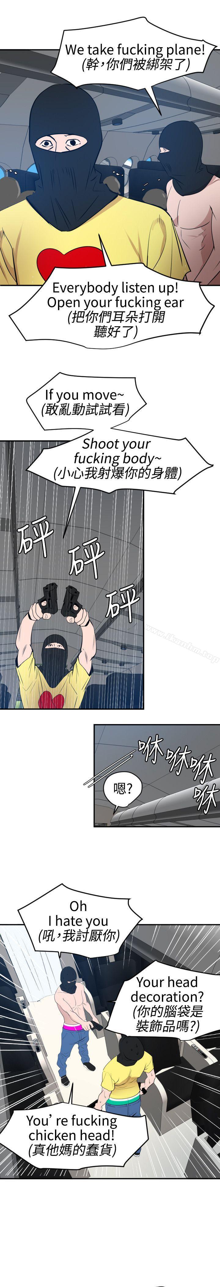 欲求王漫画 免费阅读 第71话 19.jpg