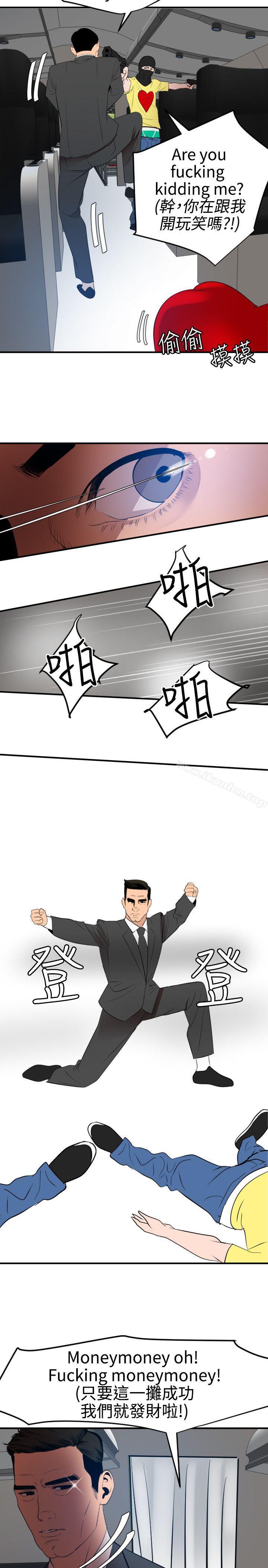 欲求王漫画 免费阅读 第71话 22.jpg