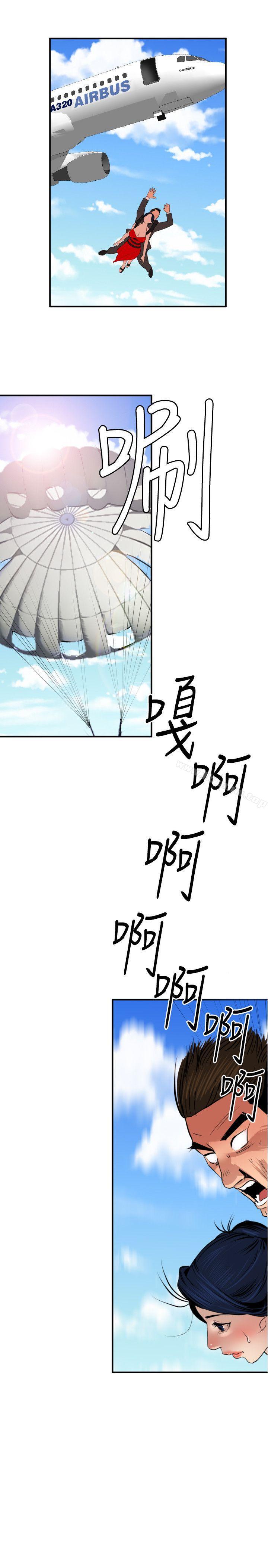 欲求王漫画 免费阅读 第71话 24.jpg