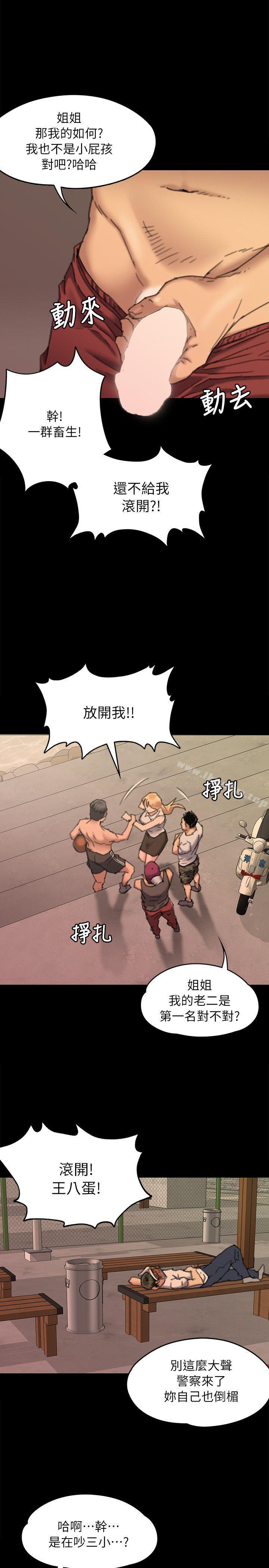 傀儡漫画 免费阅读 第61话 - 集体性骚扰 1.jpg