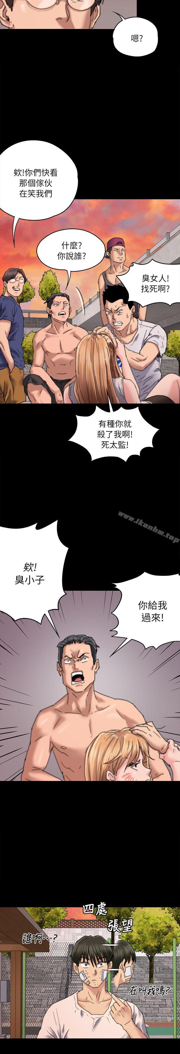 傀儡漫画 免费阅读 第61话 - 集体性骚扰 9.jpg