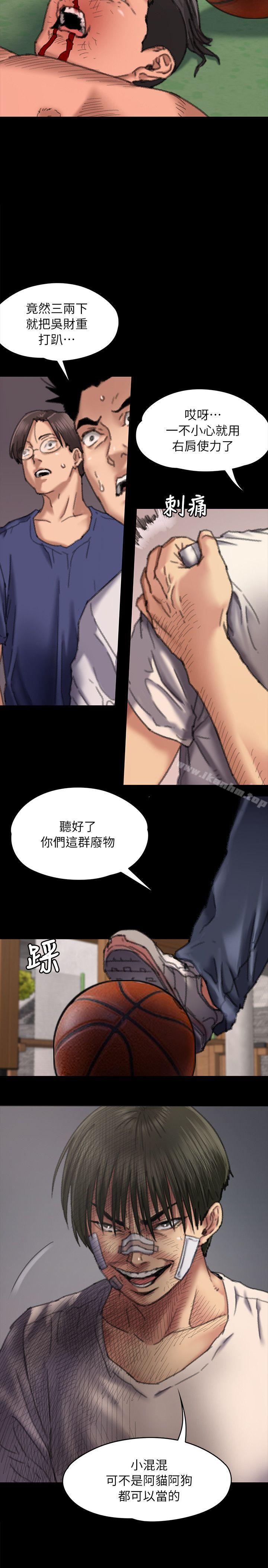 傀儡漫画 免费阅读 第61话 - 集体性骚扰 19.jpg