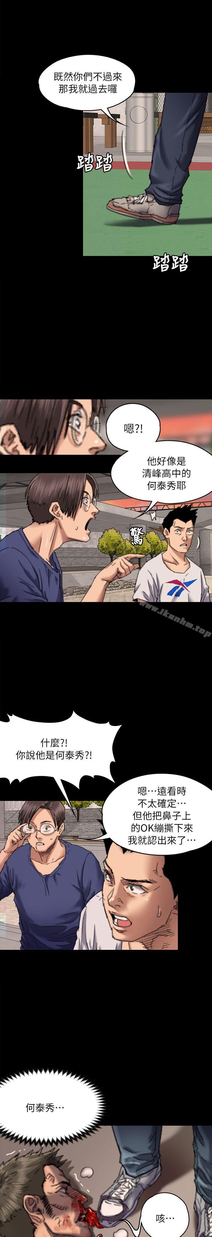 傀儡漫画 免费阅读 第61话 - 集体性骚扰 22.jpg