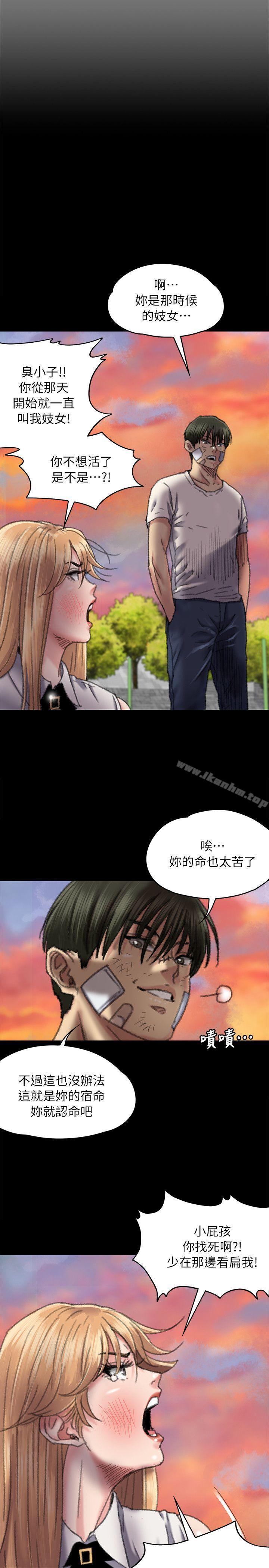 傀儡漫画 免费阅读 第61话 - 集体性骚扰 28.jpg