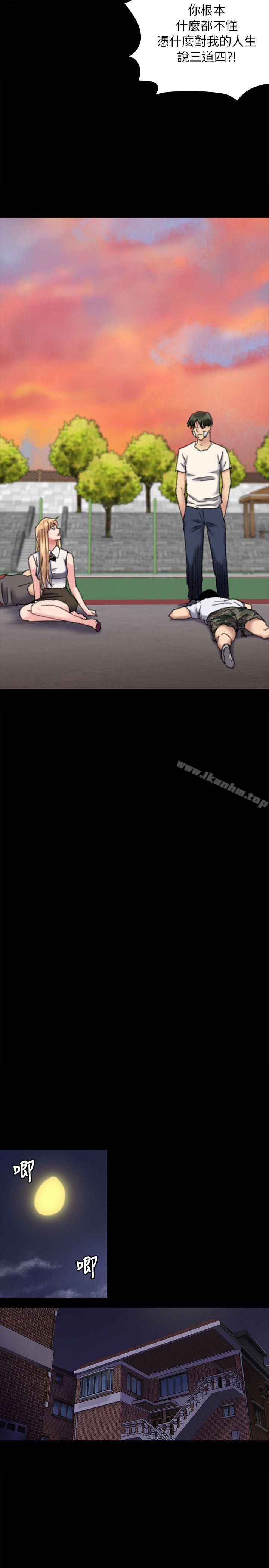 傀儡漫画 免费阅读 第61话 - 集体性骚扰 29.jpg