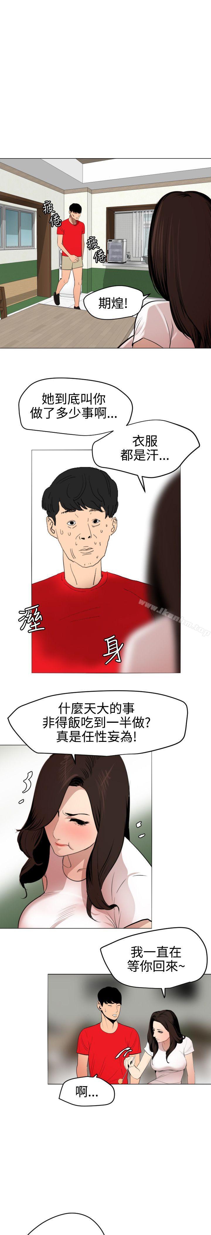 欲求王漫画 免费阅读 第72话 15.jpg