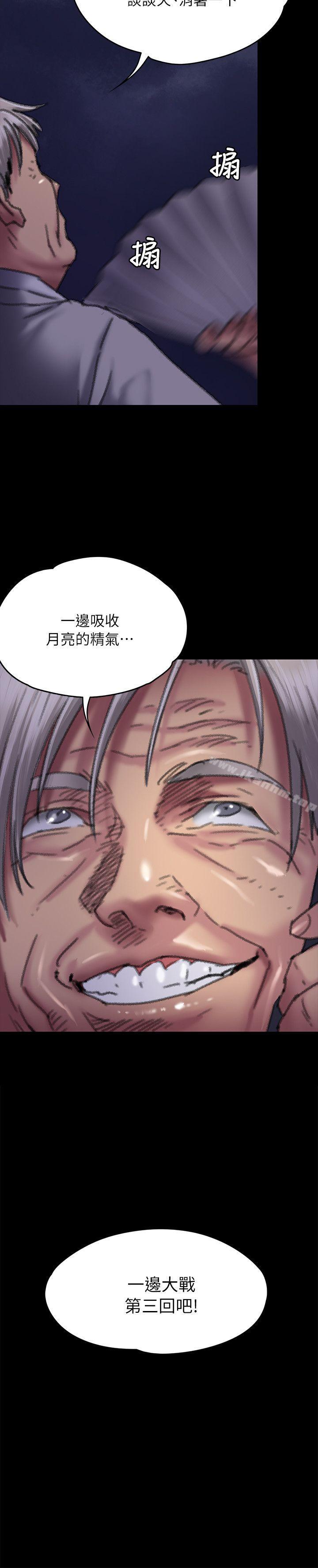 傀儡漫画 免费阅读 第62话 - 月下打炮 2.jpg