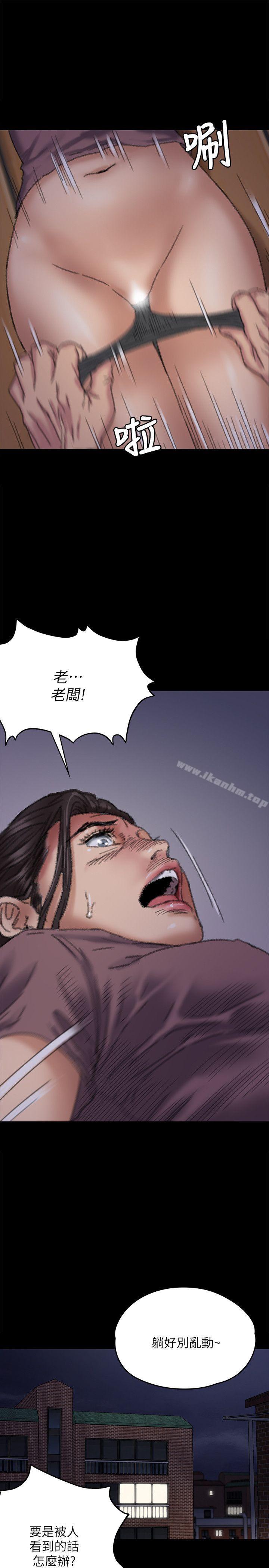 傀儡漫画 免费阅读 第62话 - 月下打炮 17.jpg