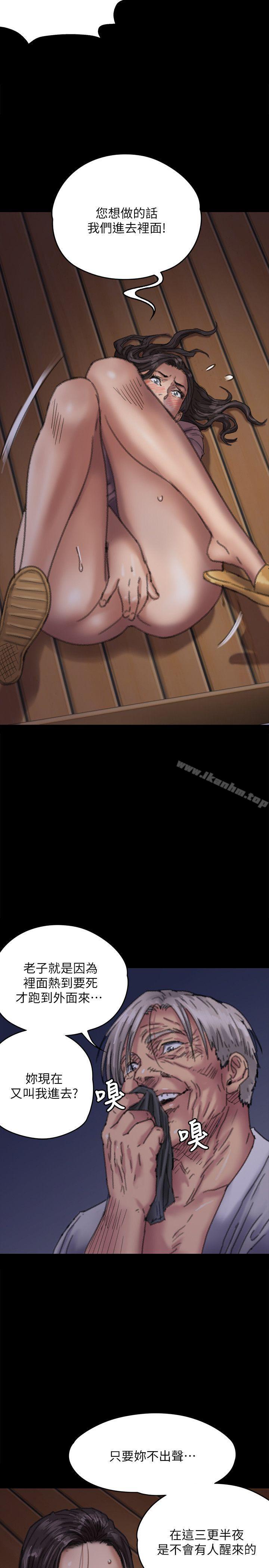 傀儡漫画 免费阅读 第62话 - 月下打炮 18.jpg