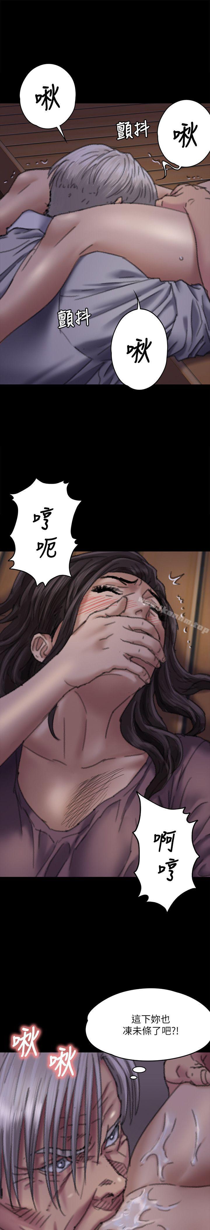 傀儡漫画 免费阅读 第62话 - 月下打炮 25.jpg