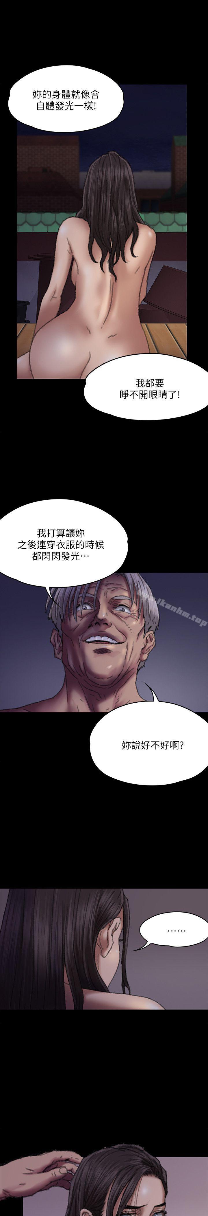 傀儡漫画 免费阅读 第62话 - 月下打炮 31.jpg