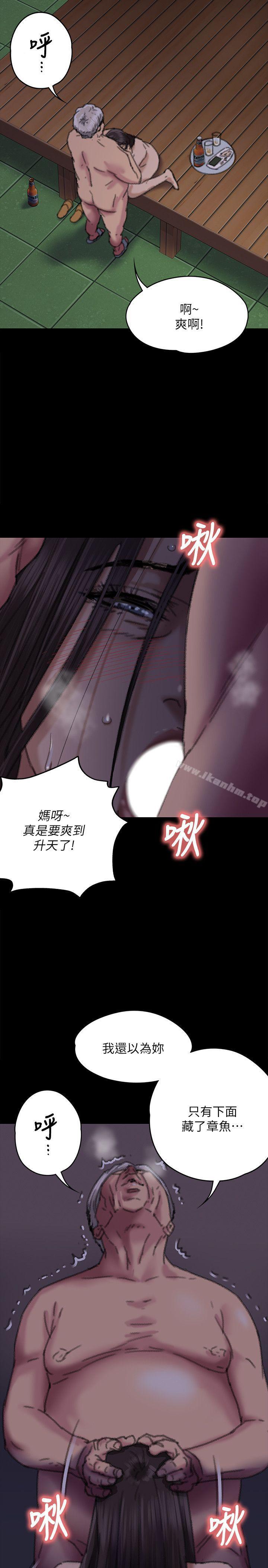 傀儡漫画 免费阅读 第62话 - 月下打炮 33.jpg