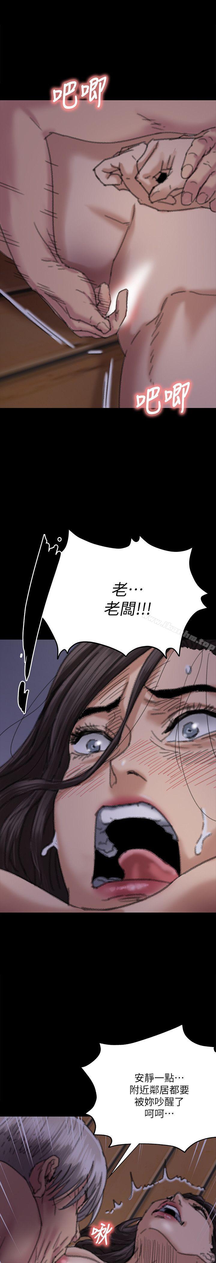 傀儡漫画 免费阅读 第62话 - 月下打炮 37.jpg