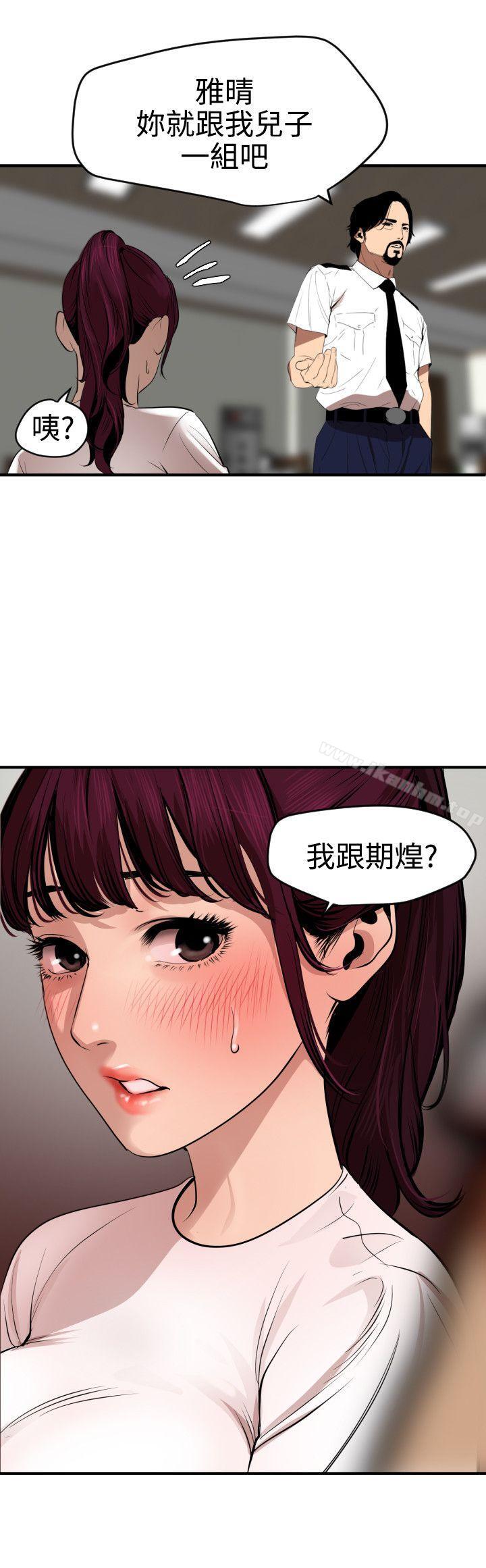 欲求王漫画 免费阅读 第73话 17.jpg