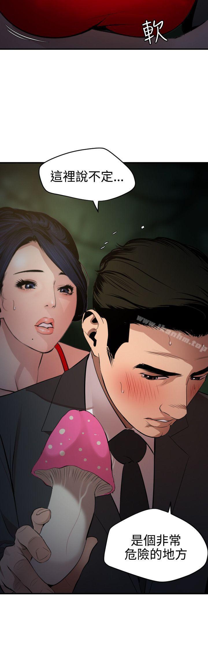 欲求王漫画 免费阅读 第73话 19.jpg