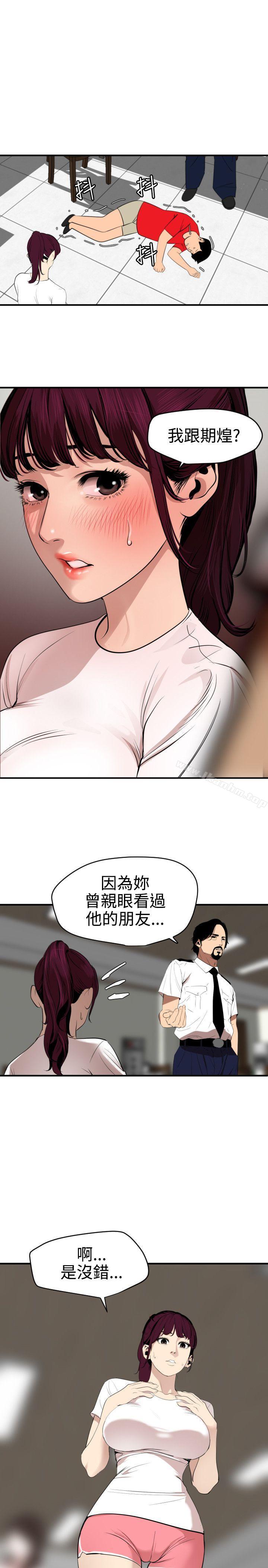 欲求王漫画 免费阅读 第74话 1.jpg