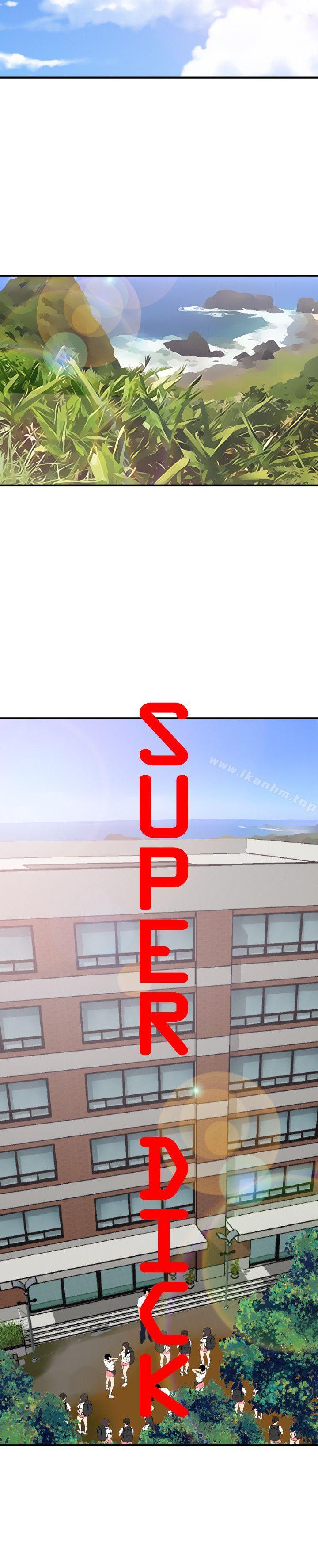 欲求王漫画 免费阅读 第74话 3.jpg