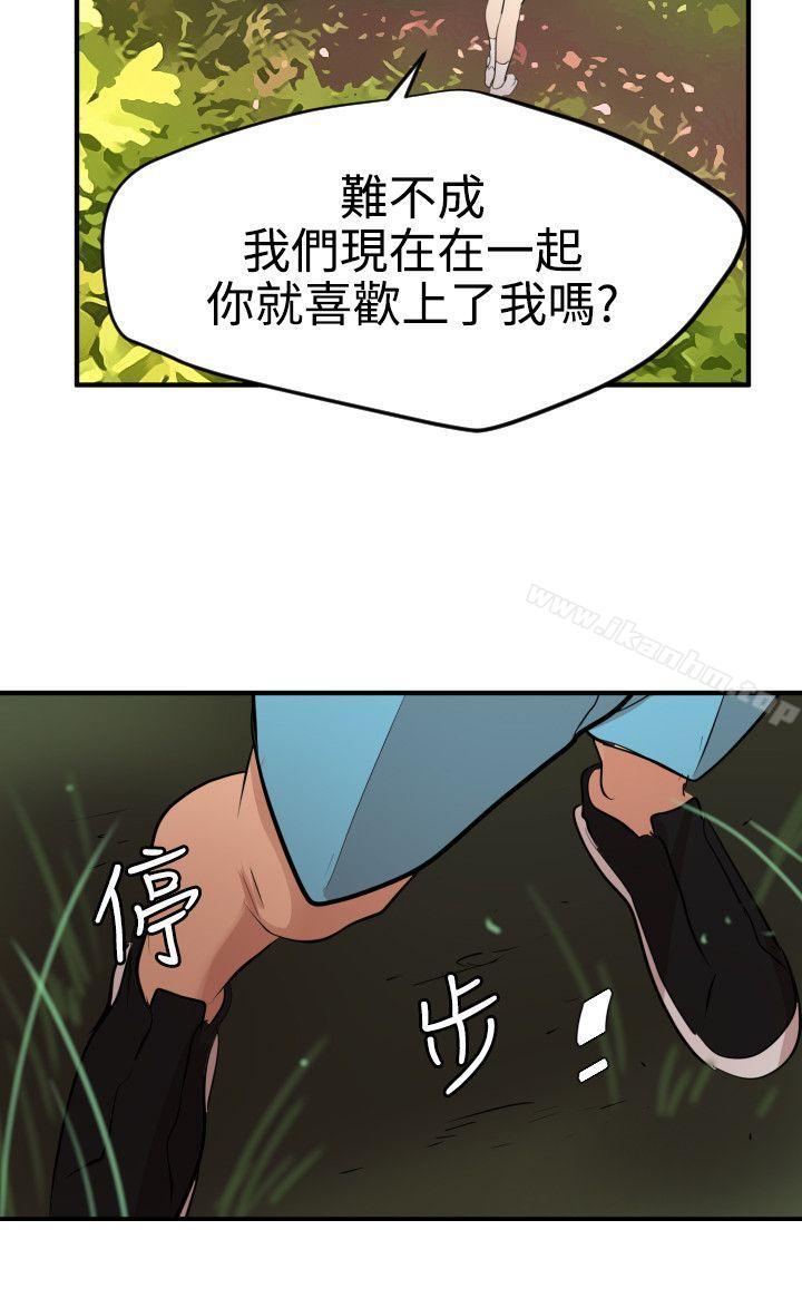 欲求王漫画 免费阅读 第74话 11.jpg