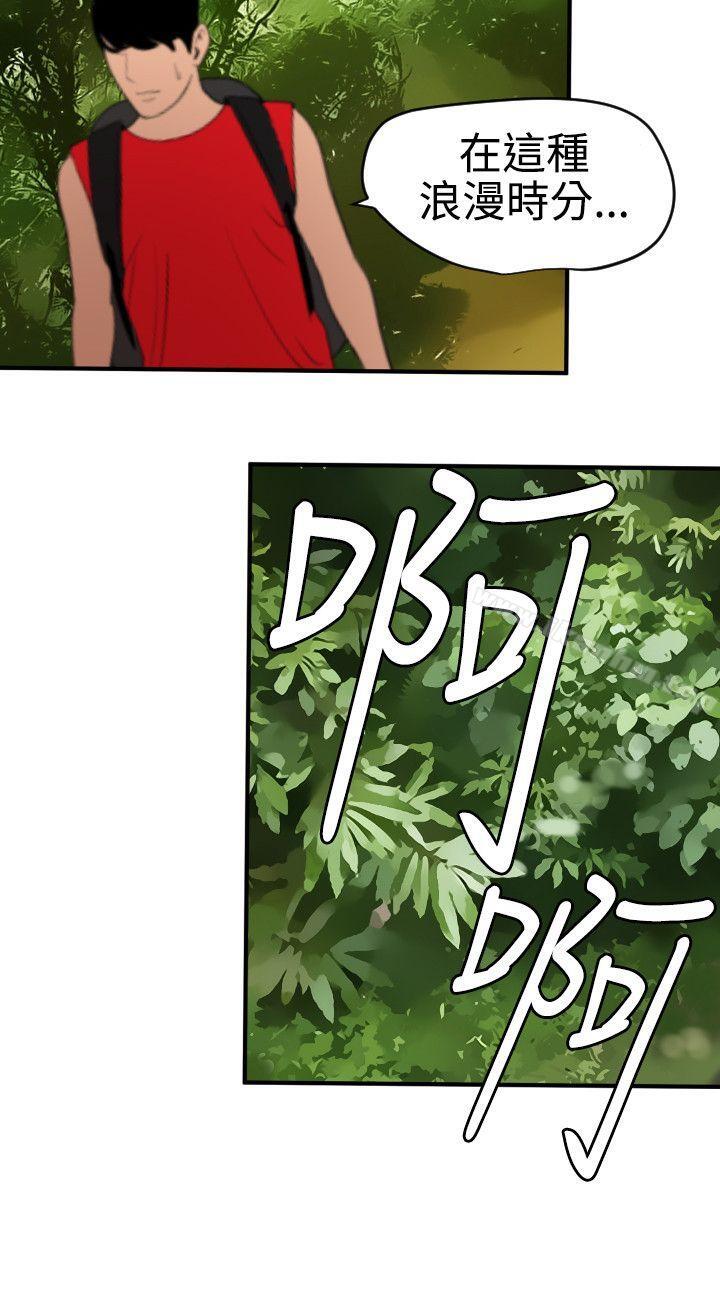 欲求王漫画 免费阅读 第74话 15.jpg