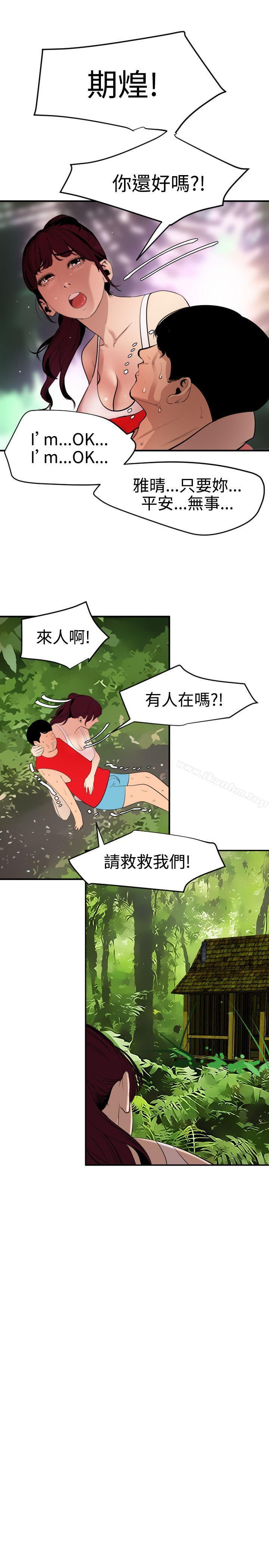 欲求王漫画 免费阅读 第74话 20.jpg