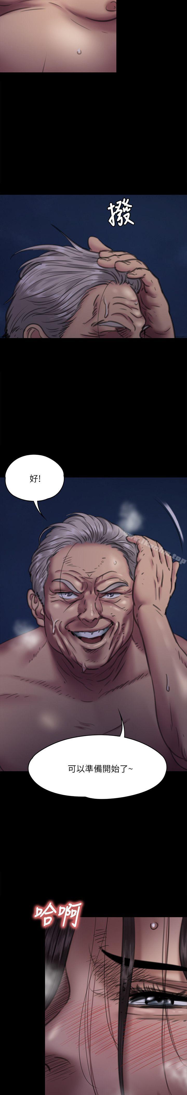 傀儡漫画 免费阅读 第63话 - 不称职的母亲 13.jpg