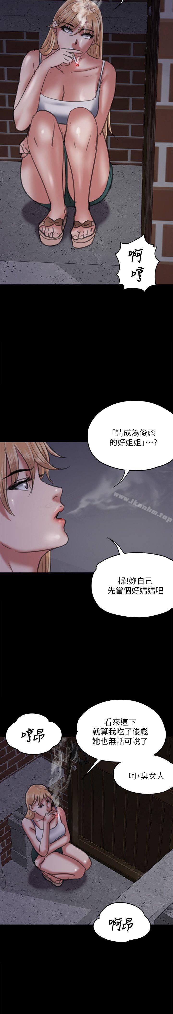 傀儡漫画 免费阅读 第63话 - 不称职的母亲 25.jpg