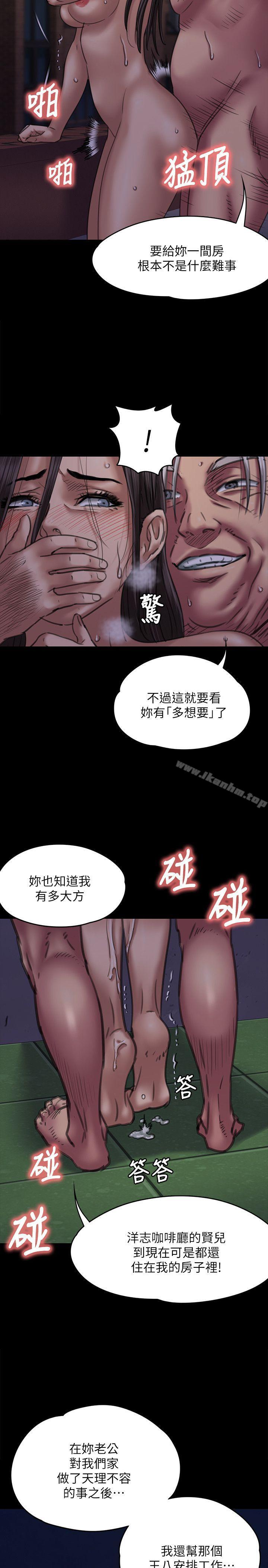 傀儡漫画 免费阅读 第63话 - 不称职的母亲 36.jpg