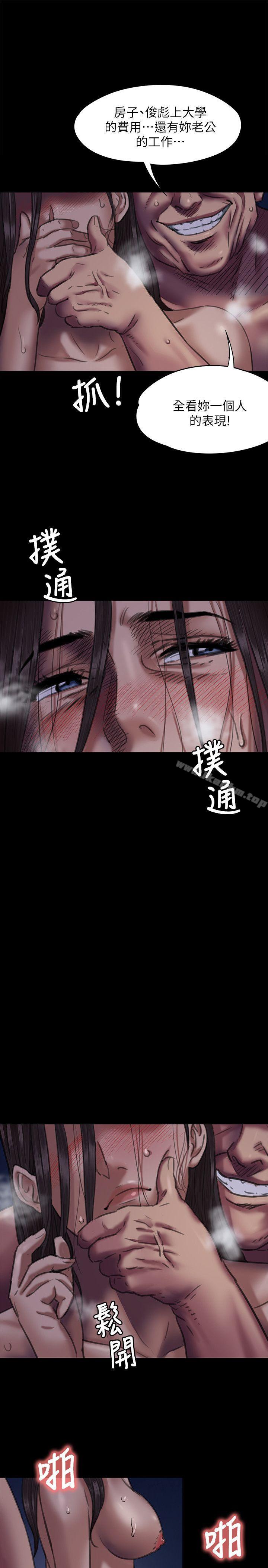 傀儡漫画 免费阅读 第63话 - 不称职的母亲 38.jpg