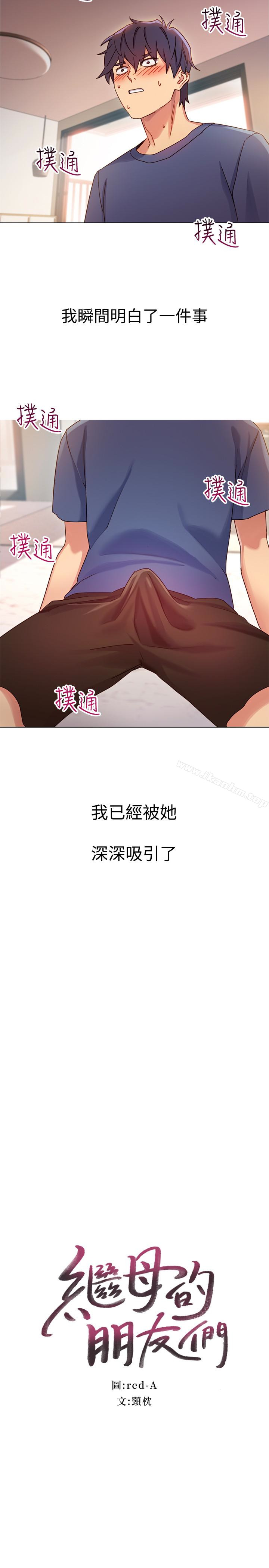 繼母的朋友們漫画 免费阅读 第3话-继母朋友们淫乱的香气 13.jpg