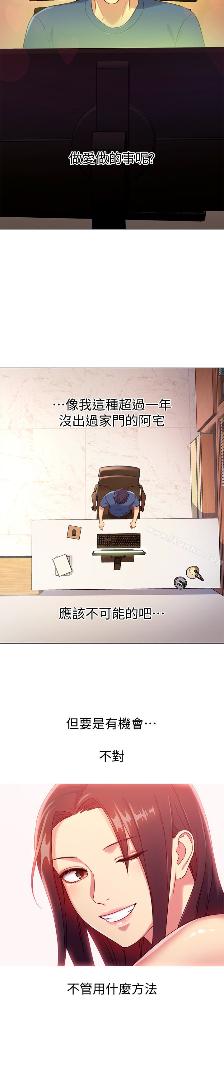 繼母的朋友們漫画 免费阅读 第3话-继母朋友们淫乱的香气 19.jpg