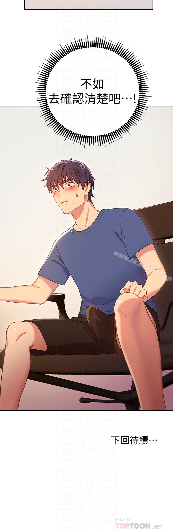 繼母的朋友們漫画 免费阅读 第3话-继母朋友们淫乱的香气 33.jpg