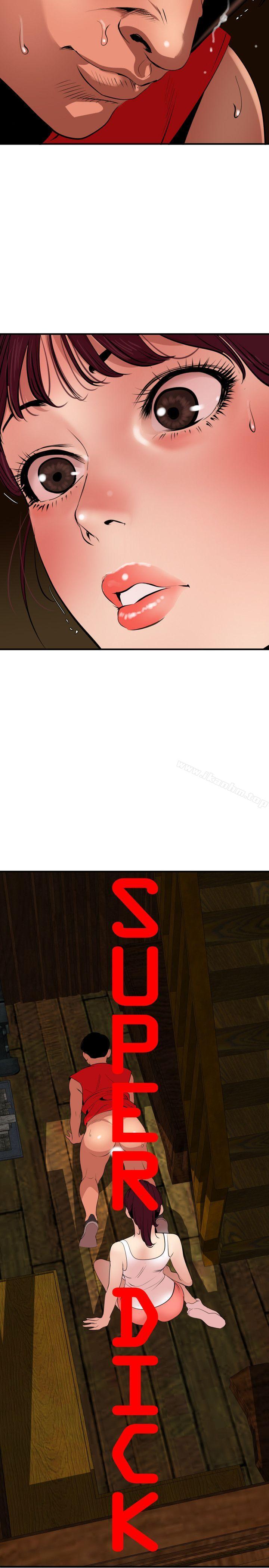 欲求王漫画 免费阅读 第75话 3.jpg