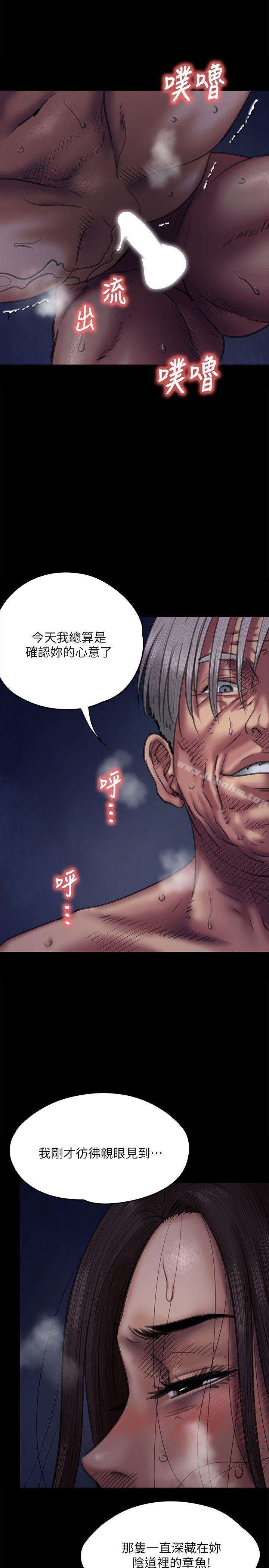 傀儡漫画 免费阅读 第64话 - 达莉的贞操[1] 24.jpg