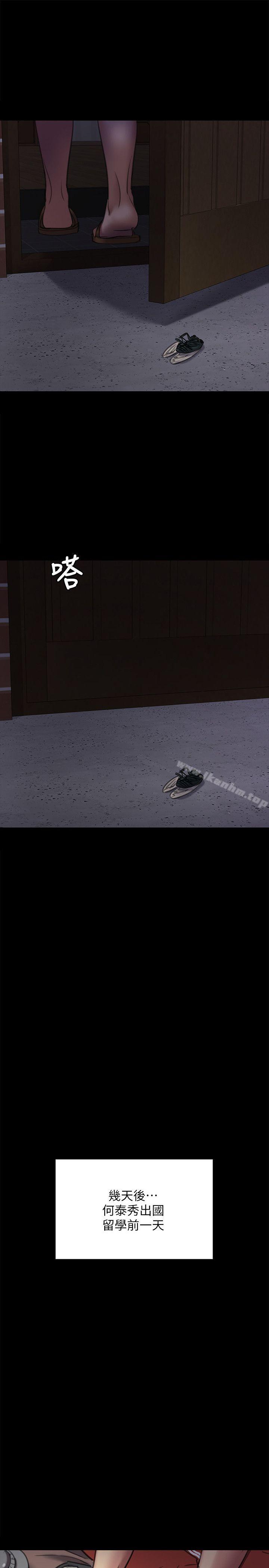 傀儡漫画 免费阅读 第64话 - 达莉的贞操[1] 30.jpg