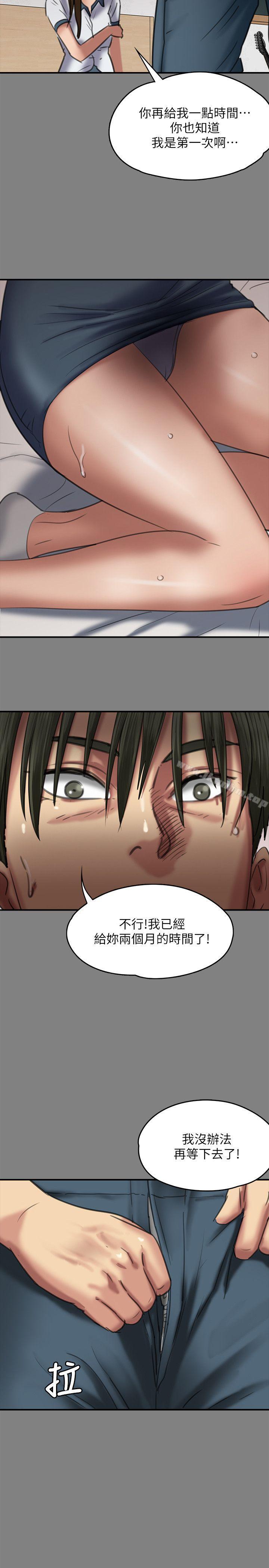 傀儡漫画 免费阅读 第64话 - 达莉的贞操[1] 37.jpg