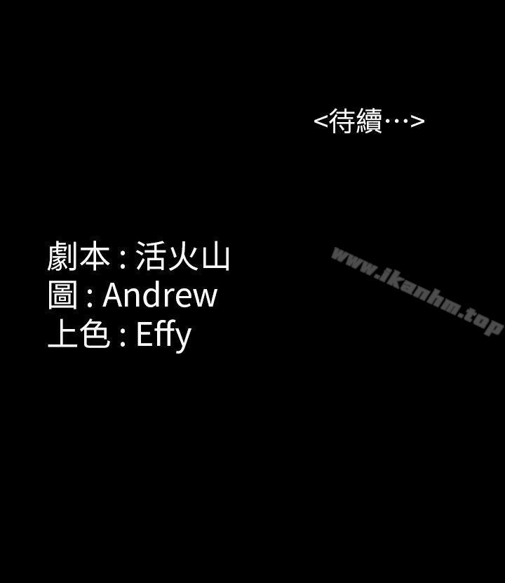 傀儡漫画 免费阅读 第64话 - 达莉的贞操[1] 39.jpg