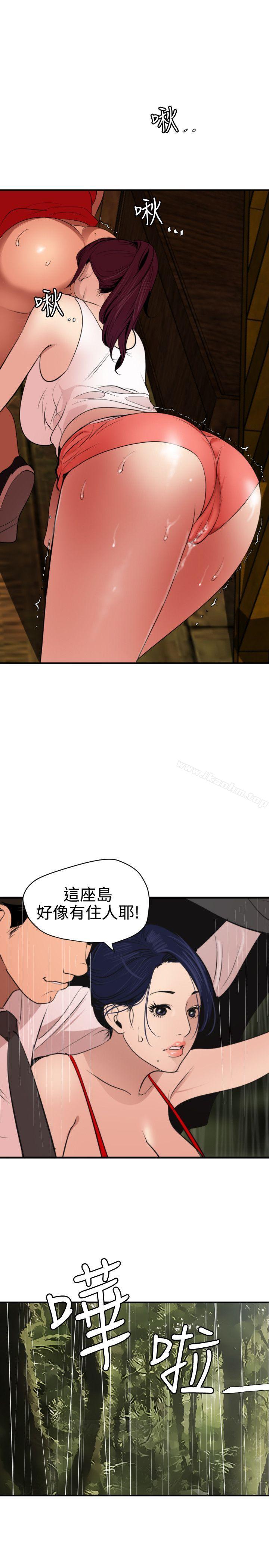 欲求王漫画 免费阅读 第76话 1.jpg