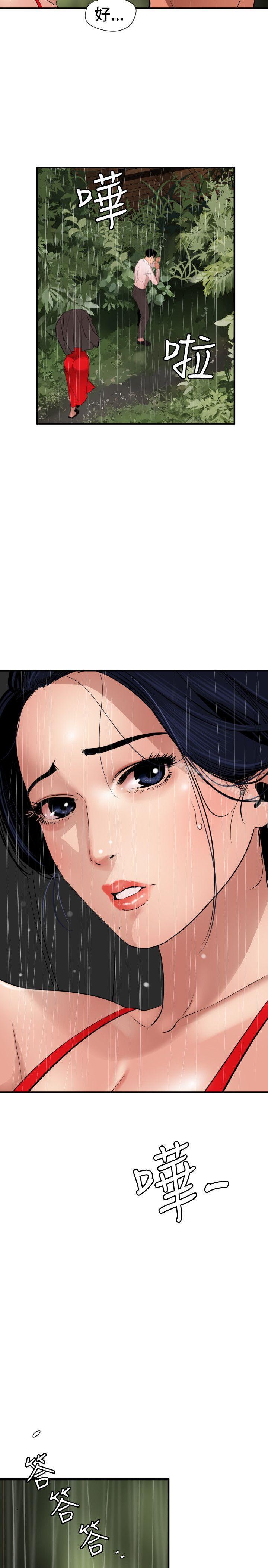 欲求王漫画 免费阅读 第76话 3.jpg