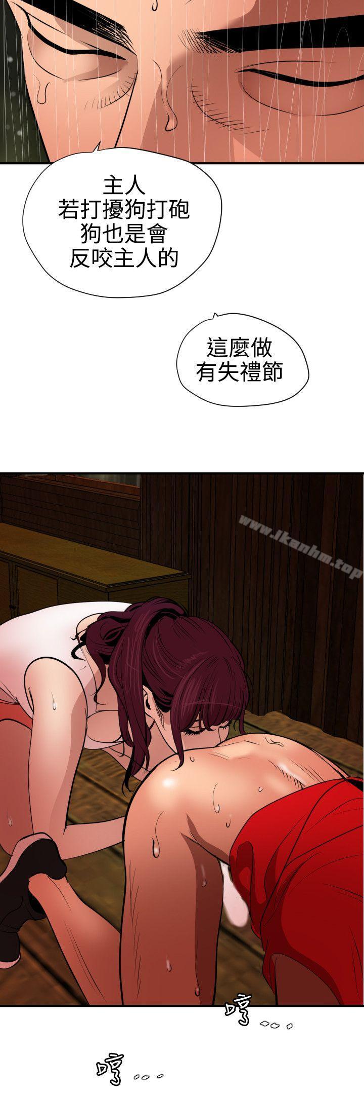 欲求王漫画 免费阅读 第76话 8.jpg