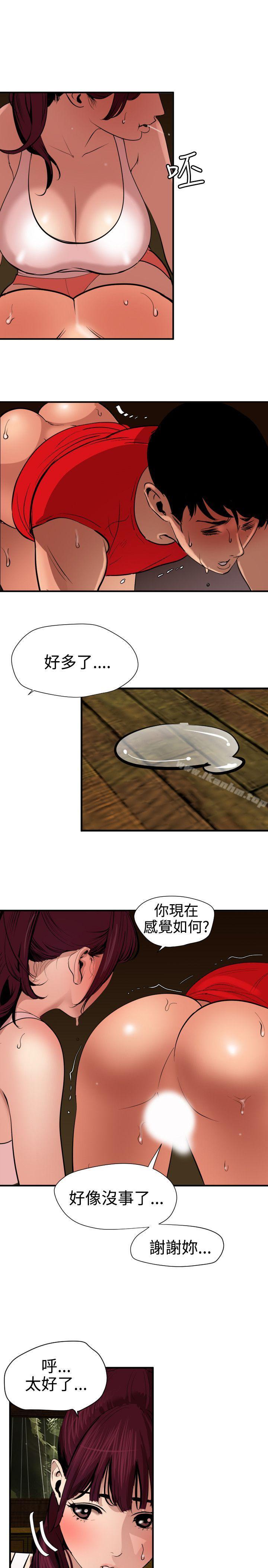 欲求王漫画 免费阅读 第76话 9.jpg
