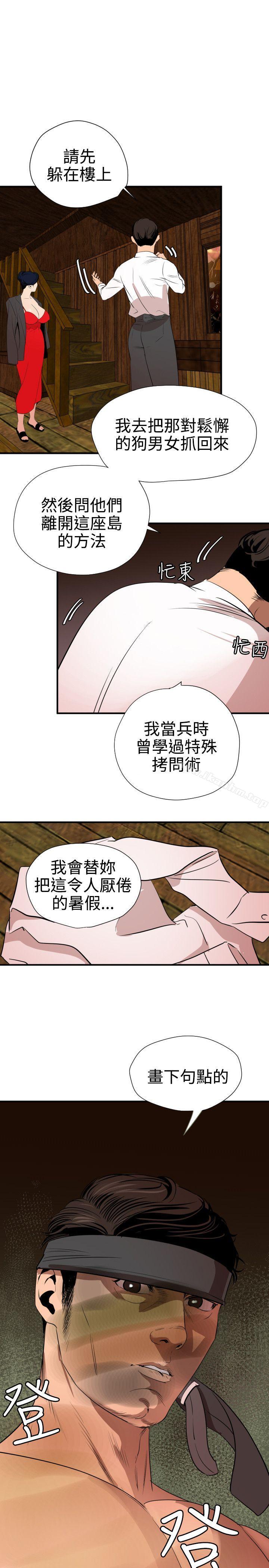 欲求王漫画 免费阅读 第76话 17.jpg