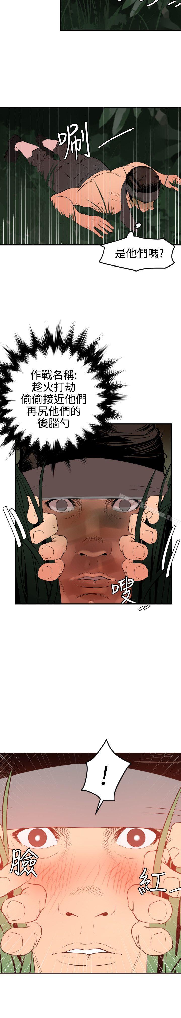 欲求王漫画 免费阅读 第76话 19.jpg