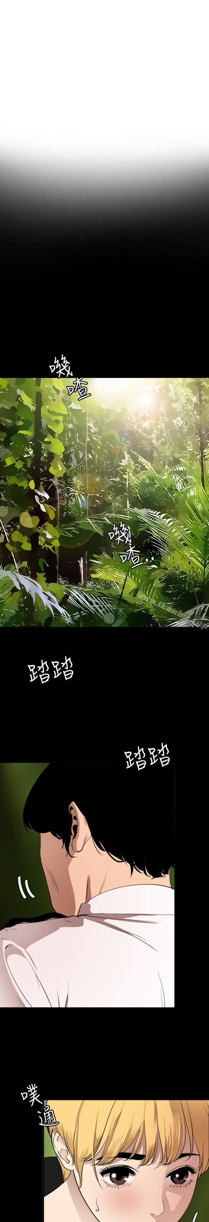 欲求王漫画 免费阅读 第77话 1.jpg