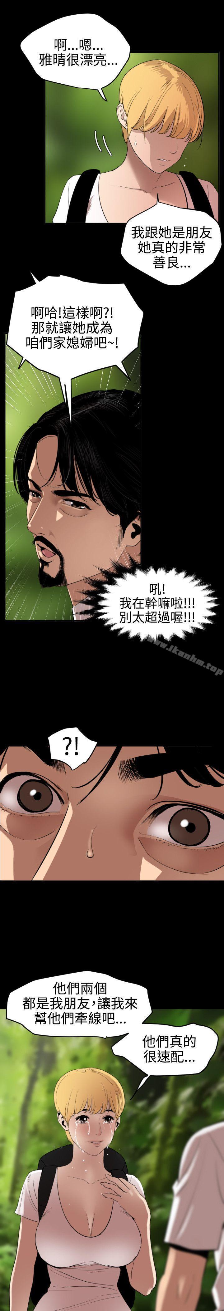 欲求王漫画 免费阅读 第77话 8.jpg