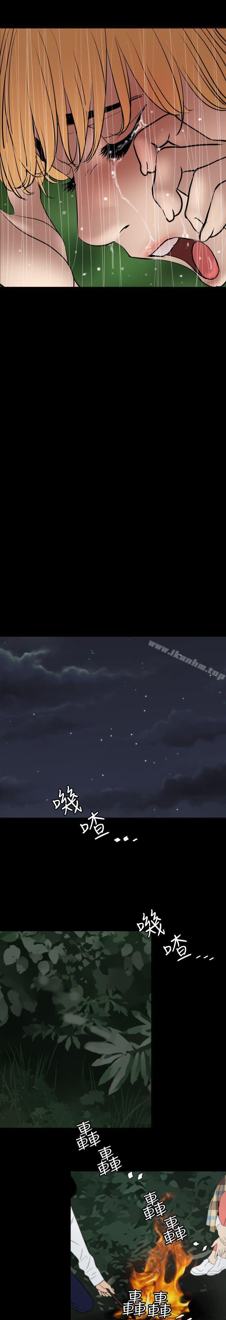 欲求王漫画 免费阅读 第77话 11.jpg