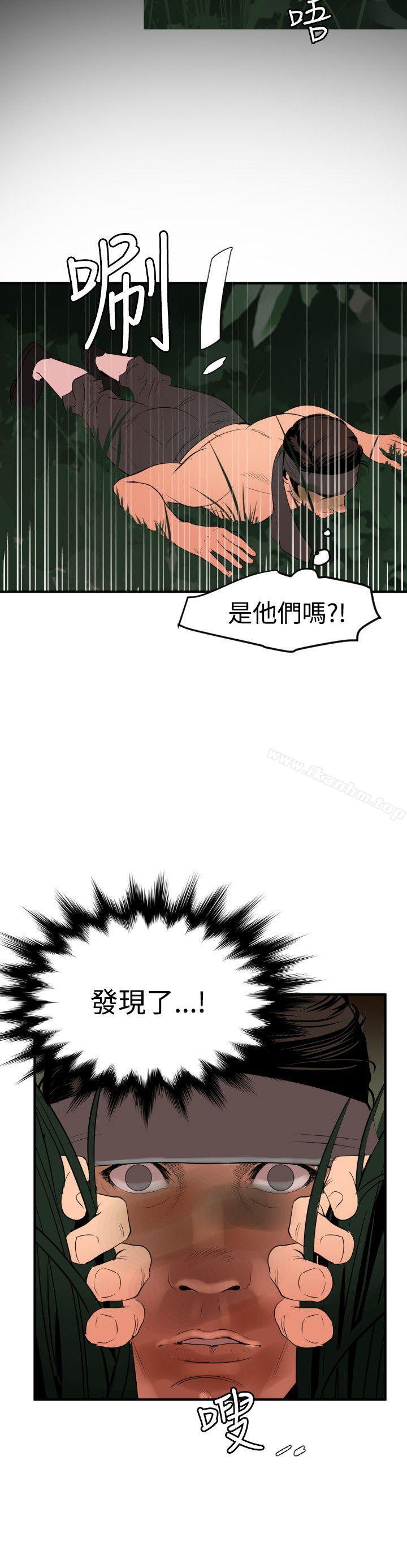 欲求王漫画 免费阅读 第77话 17.jpg